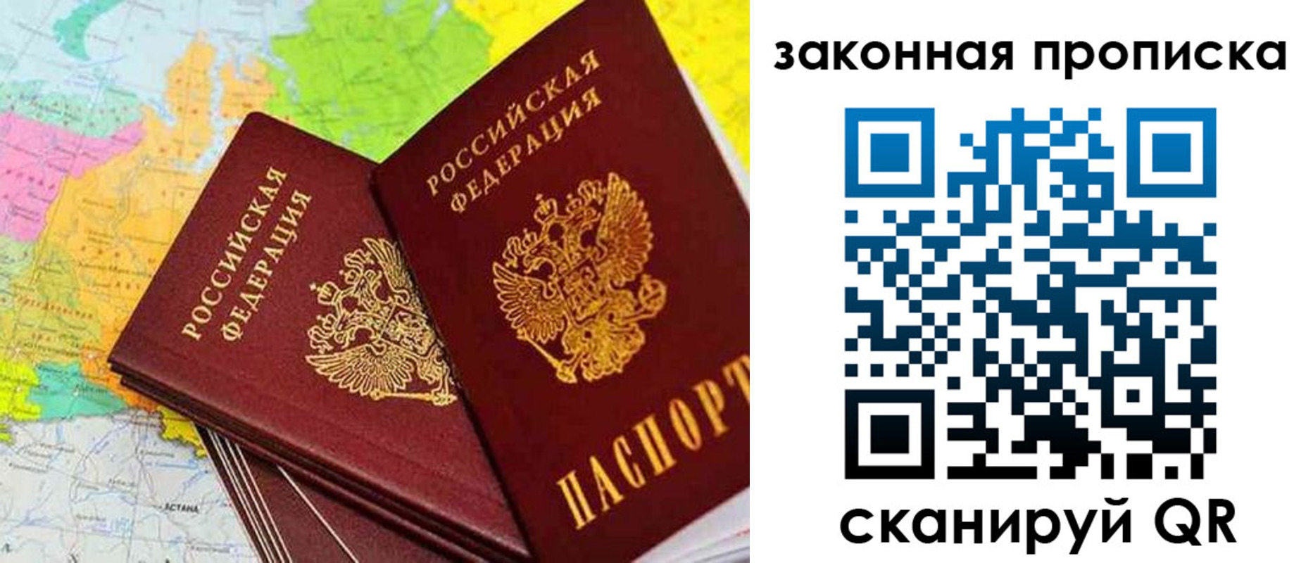 временная регистрация для школы в Кызыле