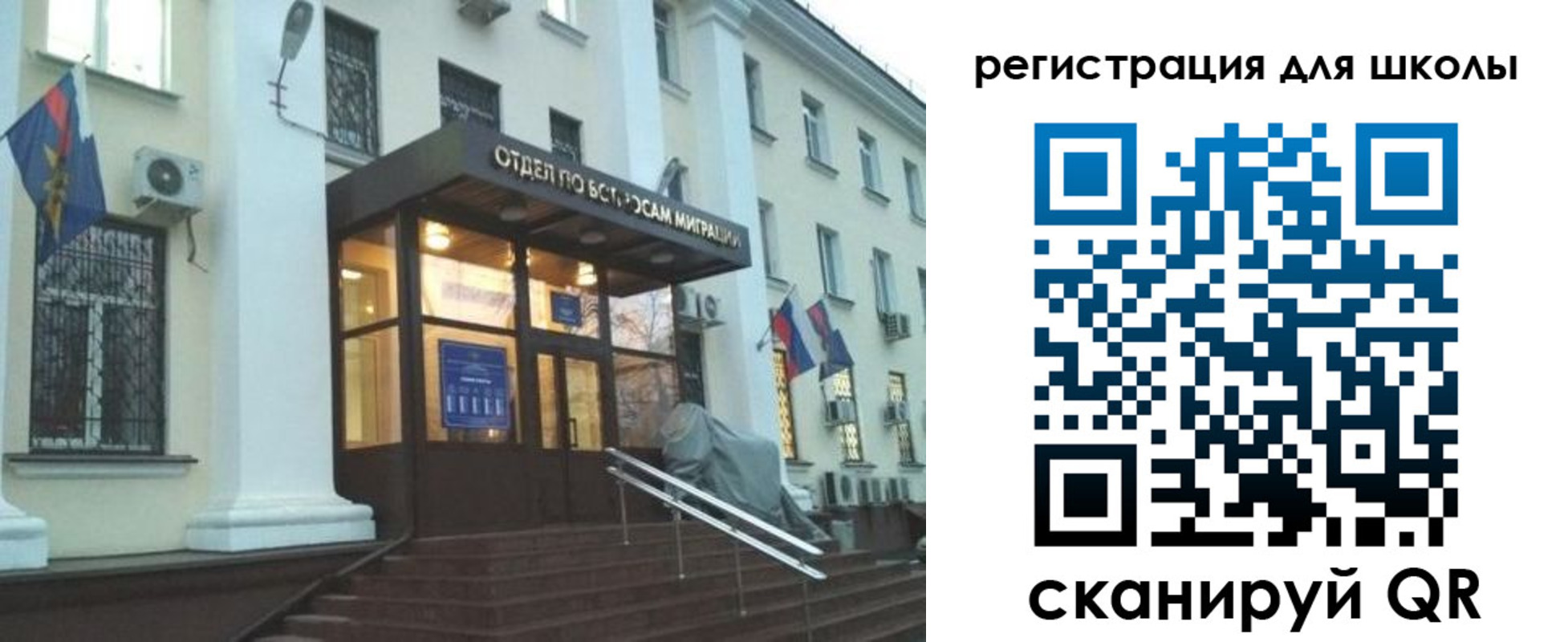 временная регистрация 2025 в Кызыле