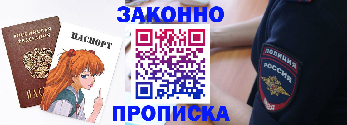 временная регистрация для школы в Кызыле