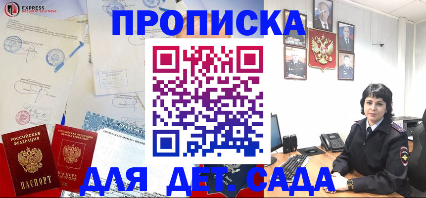 где прописаться в Кызыле